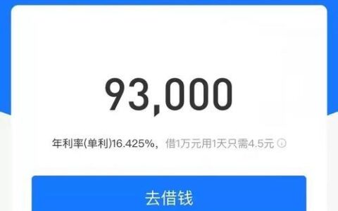 借呗额度揭秘：你究竟能借多少？