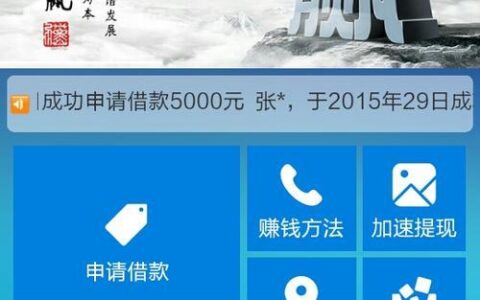 网上小额贷款马上到账：极速借款攻略