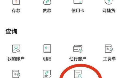 如何查询个人征信，以及征信对贷款的影响