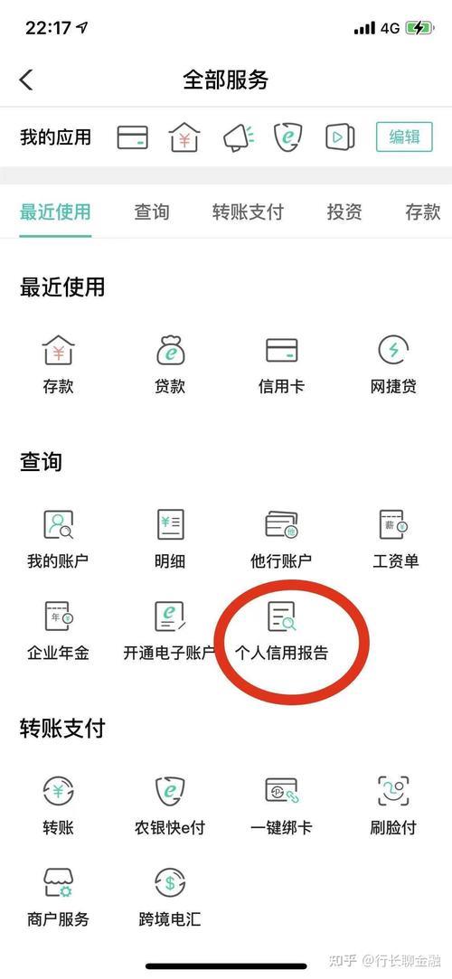 如何查询个人征信，以及征信对贷款的影响