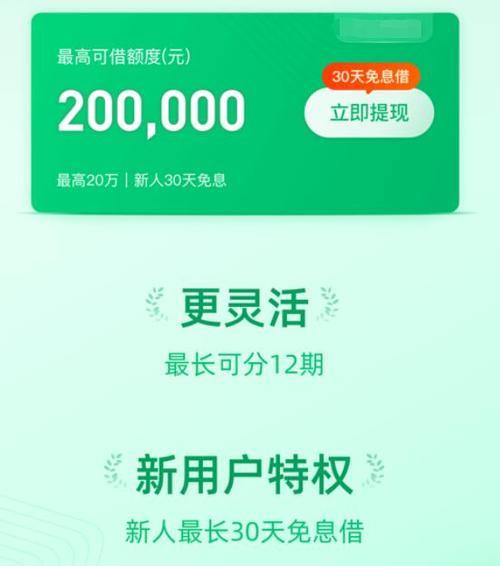 2023年靠谱的网贷平台，借钱不再愁！