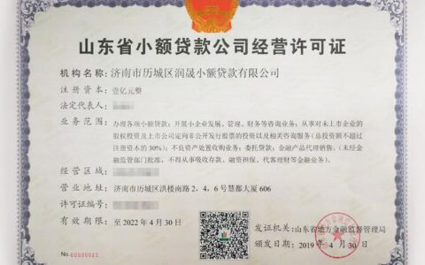 威海小额贷款公司联系方式：如何找到适合您的贷款机构？