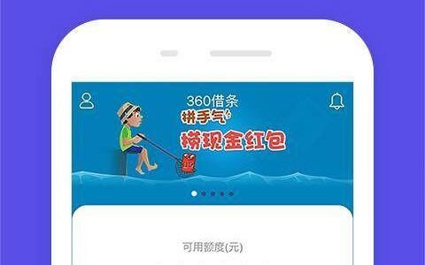 360贷款导航App：智能贷款助手，轻松实现资金自由