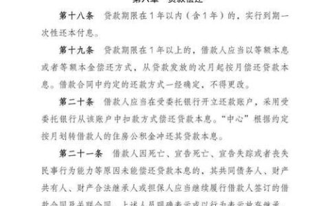 中介代办公积金贷款：是帮手还是陷阱？