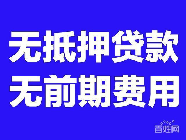 无抵押小额贷款银行：轻松解决资金难题
