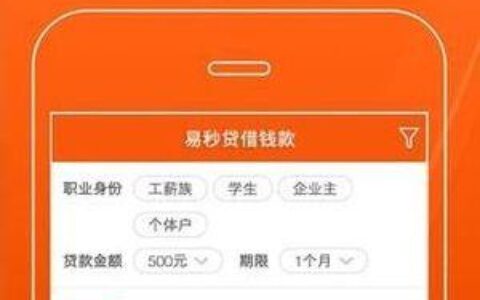 易智花贷款下款容易吗？全面解析下款条件与注意事项