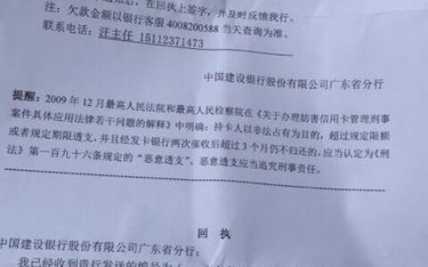 网贷逾期，还能坐高铁吗？