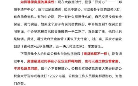 贷款中介费与贷款服务费：你需要知道的那些事