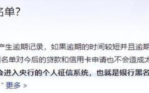 网贷逾期多久上征信？这份指南告诉你答案