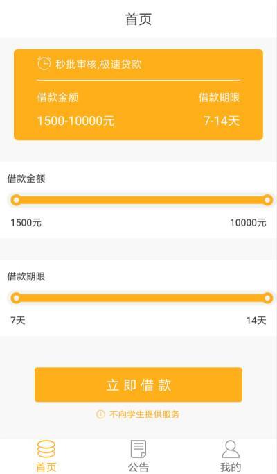 7到15天小额贷款App：急用钱的救星？