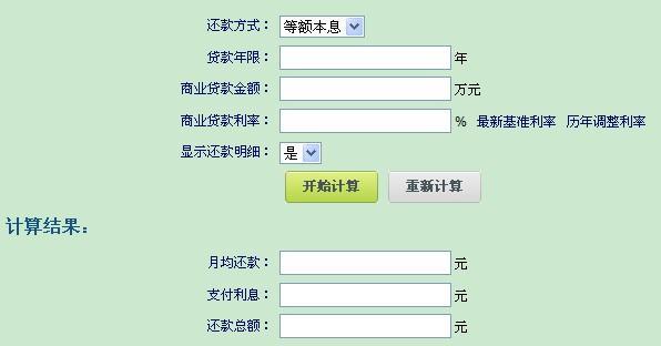 个人贷款计算器App：轻松掌握贷款成本，明智决策