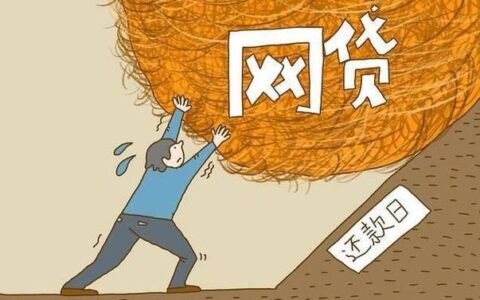 网贷是否能找到微信好友？深度解析背后的风险