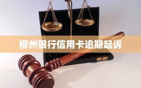 信用卡逾期，买房贷款还能批吗？