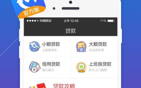 APP贷款下载：便捷借贷新方式