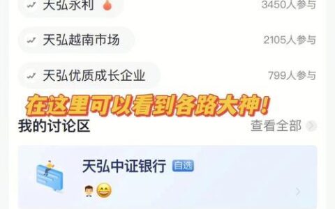 天弘基金App投资靠谱吗？深度解析安全性与用户体验