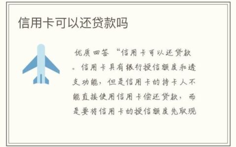 信用卡用多久可以贷款？详解申贷条件与注意事项