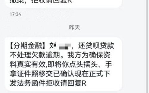 网贷逾期删通讯录，能躲过催收吗？
