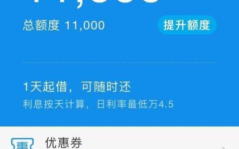 蚂蚁借呗额度50万：是什么体验？如何达到？