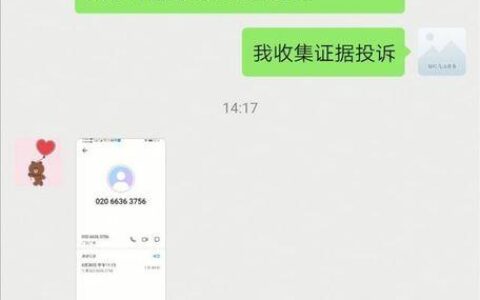 轰炸通讯录！警惕这些网贷平台的&ldquo;软暴力&rdquo;催收