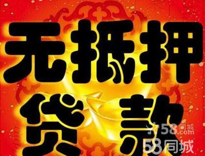 急需4000元？小额贷款为你解燃眉之急！