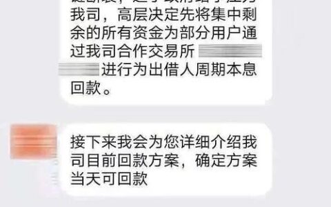 遇到假网贷平台怎么办？自我保护指南