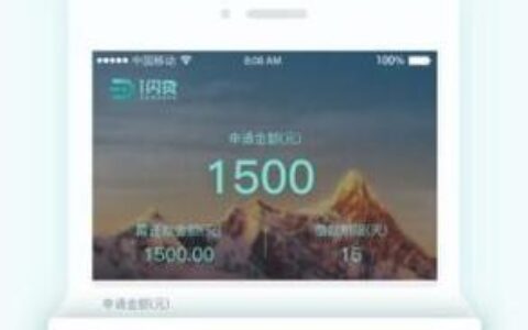 2023低利息贷款App排行：精挑细选，借钱更轻松