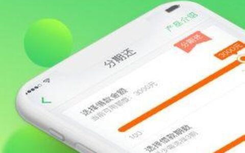 贷款周期长的App：助你实现长期资金规划