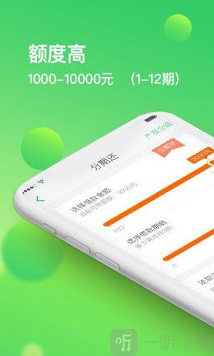贷款周期长的App：助你实现长期资金规划