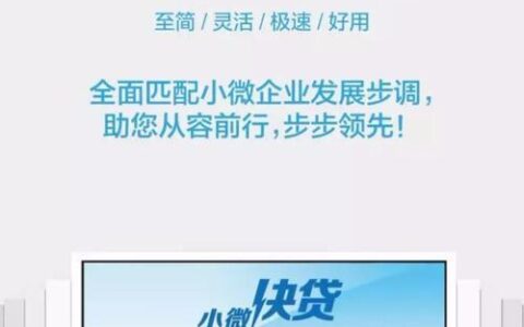 哪家银行的小额贷款最适合你？