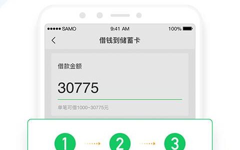 省呗借钱可靠吗？全面解析省呗的安全性与注意事项