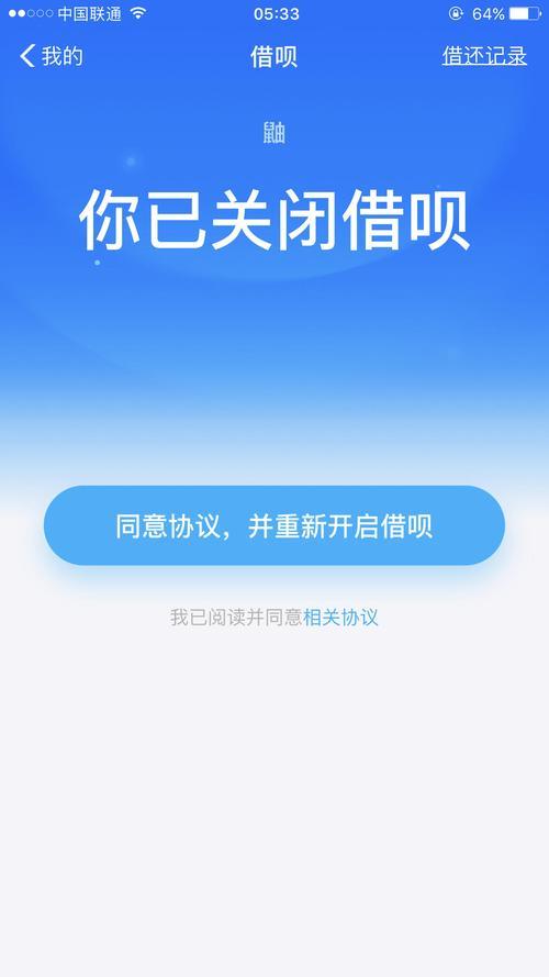 花呗借呗关闭：如何操作，有何影响？