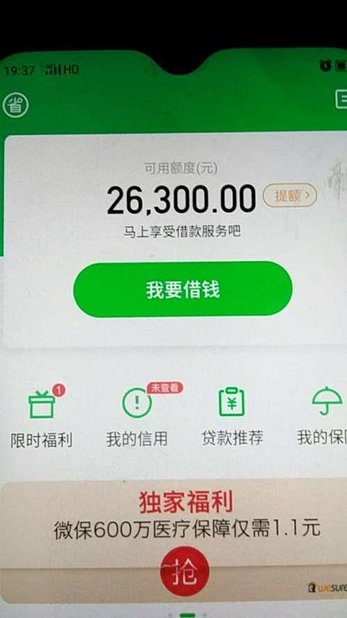 省呗会员：借款成功率提升，但并非100%保证