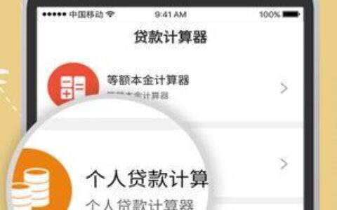 无需信用卡，贷款也能轻松搞定：盘点那些值得信赖的贷款App