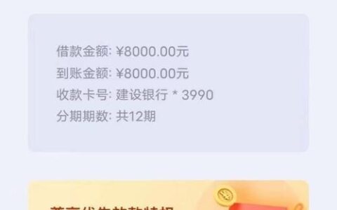 借钱不易：网贷下款的现实与风险