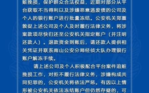 网贷上征信：哪些平台需要警惕？