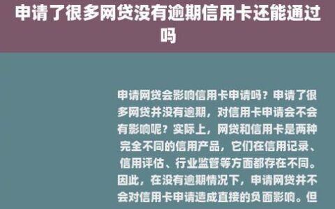 信用卡刷多了会影响贷款吗？深度解析