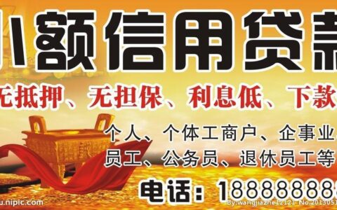 18岁，急需用钱？这些小额贷款产品最适合你！