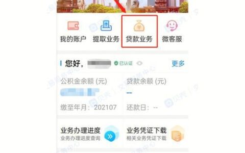 雨花花App贷款入口：轻松借款，一键开启