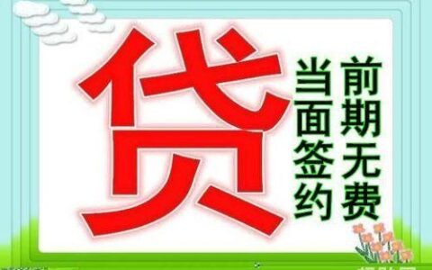 澳门居民小额贷款：轻松解决燃眉之急