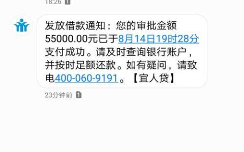 宜人贷放款时间：你需要知道的