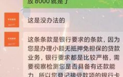贷款中介：是帮手还是陷阱？全面解析中介贷款的利与弊