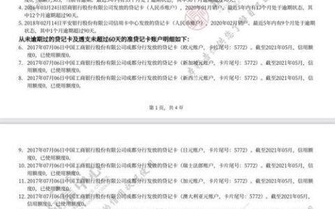 网贷过多，征信花了多久才能恢复？