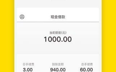 好易通贷款app下载：轻松借款，一键解决资金难题