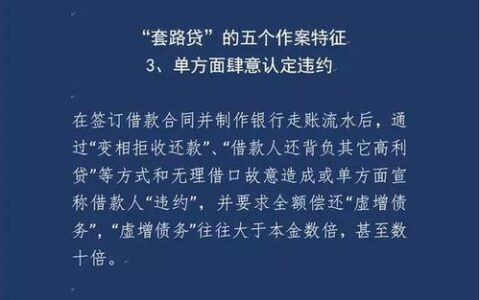 小额贷款无前期费用：是真的吗？如何避开陷阱？