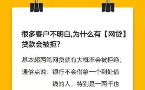 大数据黑名单下款网贷：真的存在吗？风险揭秘与防范指南