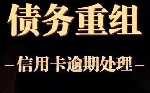 网贷逾期多久可以停息挂账？协商还款的关键要素解析