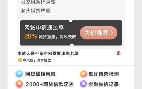 网贷逾期收到威胁短信：如何应对与自我保护