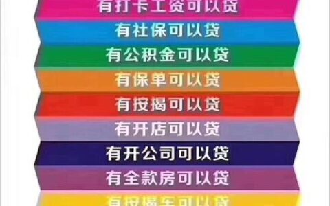 征信不好有打卡工资，贷款还有希望吗？