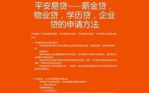 易贷中国小额贷款：轻松解决资金周转难题
