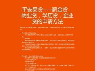 易贷中国小额贷款：轻松解决资金周转难题